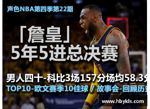 新浪NBA微博：全方位覆盖，独家深度解析与球迷互动